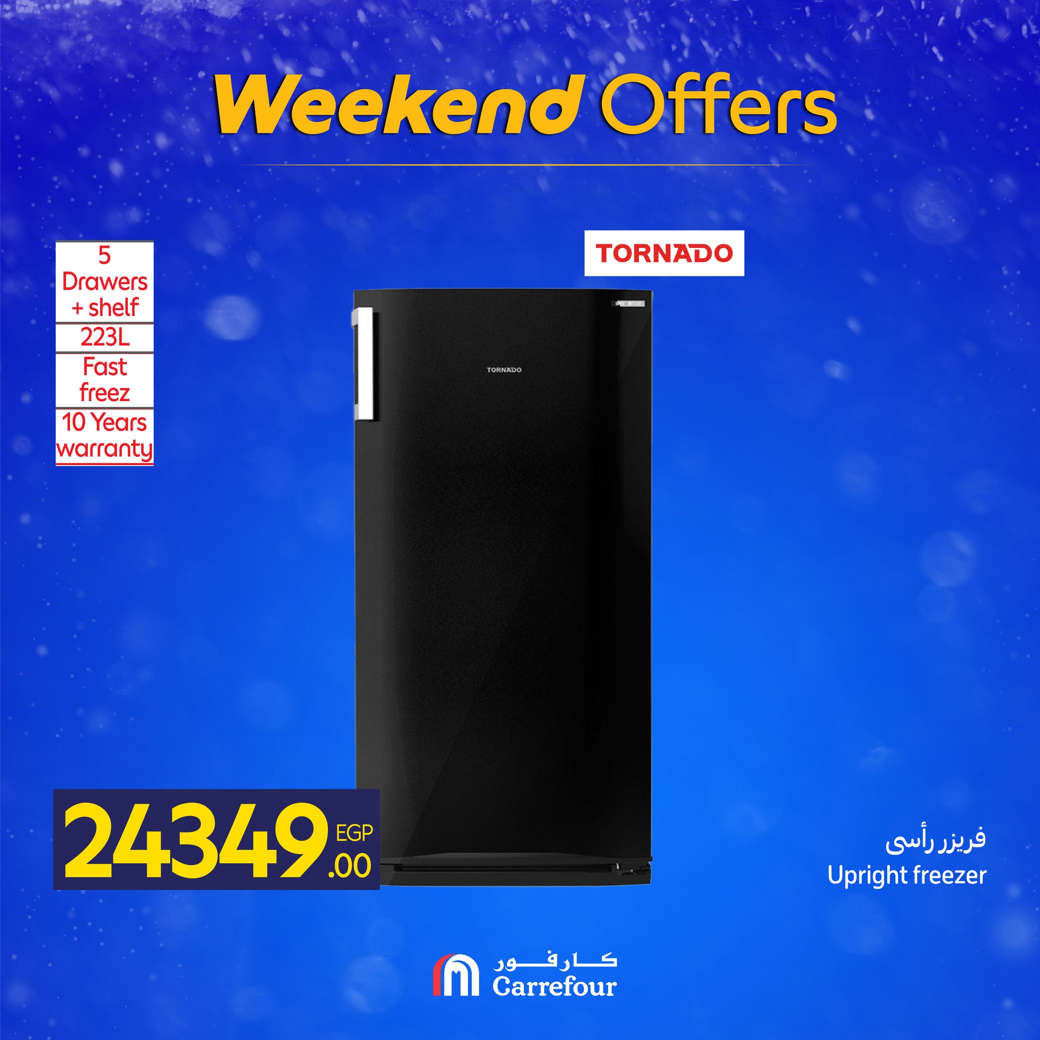 carrefour offers from 3dec to 1dec 2025 عروض كارفور من 3 ديسمبر حتى 1 ديسمبر 2025 صفحة رقم 34